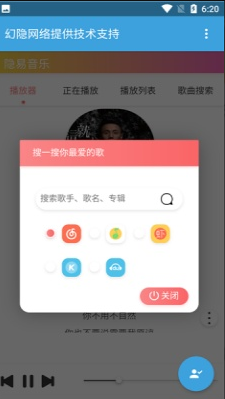隐易音乐app 1.0最新版