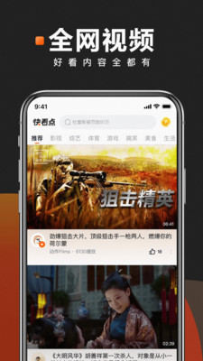 快看点看奥运官方版