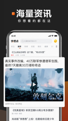 快看点看奥运官方版 v3.31.2.682正式版
