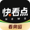 快看点看奥运官方版 v3.31.2.682正式版