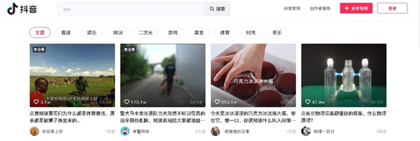 抖音网络版登录入口