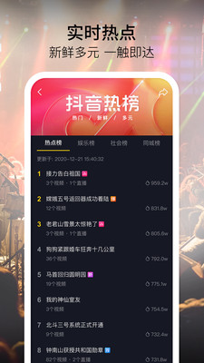 抖音网络版登录入口 1.0.0最新版