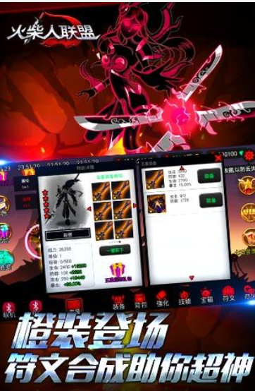 手游火柴人联盟最新版