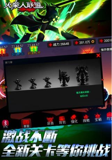 手游火柴人联盟最新版