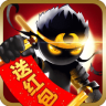 手游火柴人联盟最新版