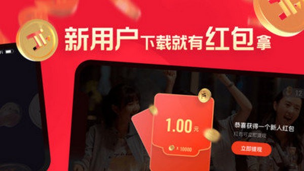 腾讯片多多看视频还能赚钱的app