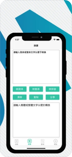 轻换算影视安卓版