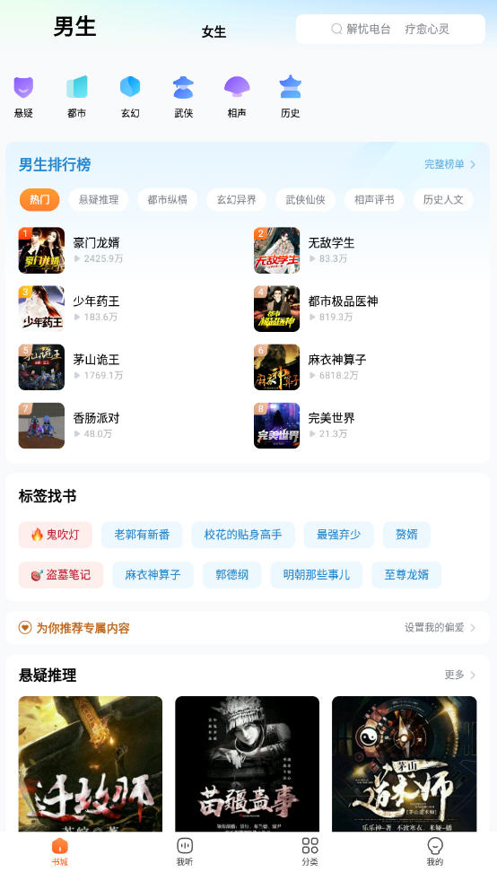 酷狗听书正式版app