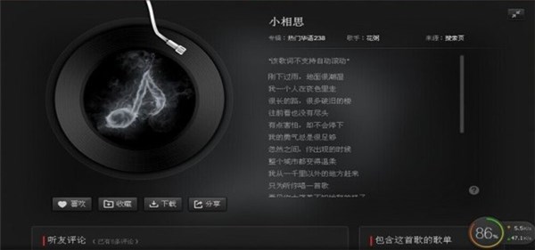 银河方舟音乐测试版