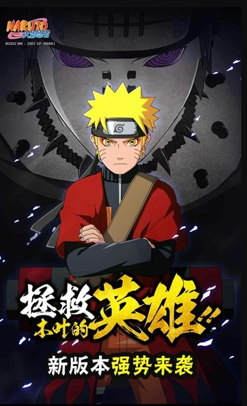 游戏火影忍者福利活动版