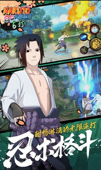游戏火影忍者福利活动版