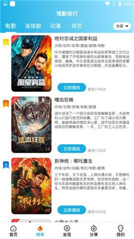 盒子片库TV去广告
