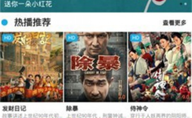 盒子片库TV去广告 v3.0.4破解版