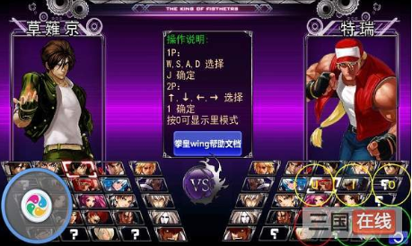 拳皇wing1.9无敌手机版下载