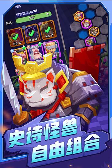 斗兽战棋完美版下载