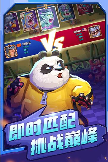 斗兽战棋完美版下载