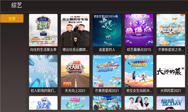 无极影院免登录无广告 v2.0最新版