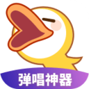 唱鸭app音效键盘 2.9.2.201最新版