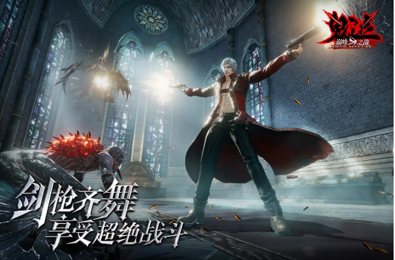 下载游戏鬼泣特别版