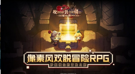 坎特伯雷公主与骑士唤醒冠军之剑的奇幻