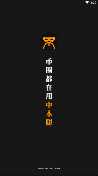 中本聪BTCs
