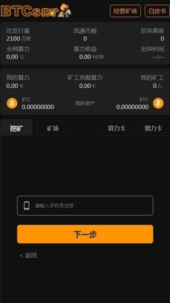 中本聪BTCs