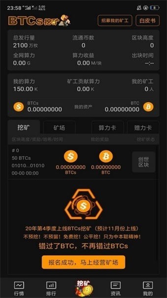 中本聪BTCs
