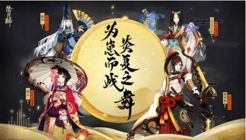 阴阳师旧版1.0.59版本