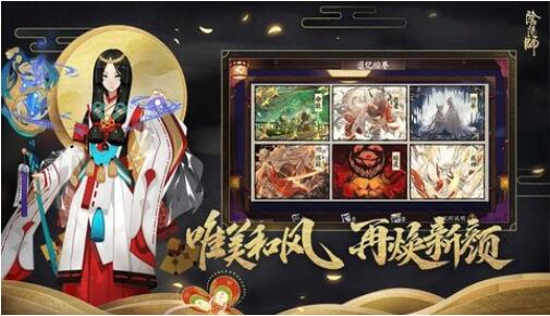 阴阳师旧版1.0.59版本