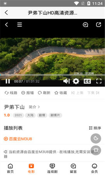 关关影视官方版