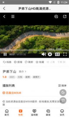 关关影视官方版 v1.0手机版