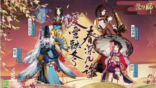 阴阳师网易版手机版APP下载