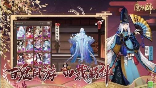 阴阳师网易版手机版APP下载
