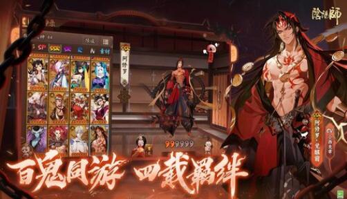 阴阳师网易云手游v2.3APP下载