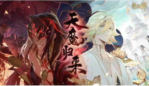 阴阳师网易云手游v2.3APP下载