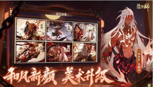 阴阳师网易云手游v2.3APP下载