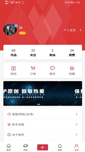 音箓受图app