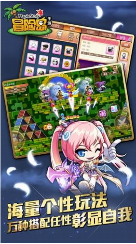冒险岛手游最新版