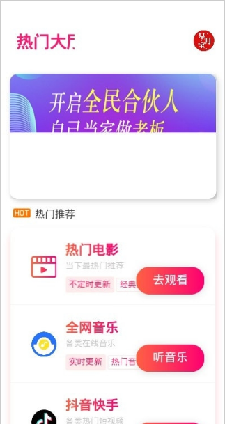 星月宝app永久会员版