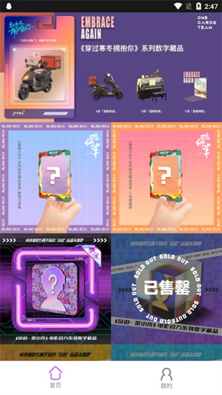 丸卡数字藏品