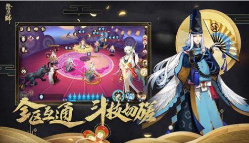 阴阳师APP安装下载