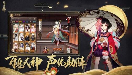阴阳师APP安装下载