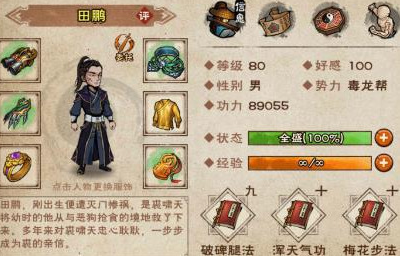烟雨江湖零氪最强阵容 零氪最强阵容搭配
