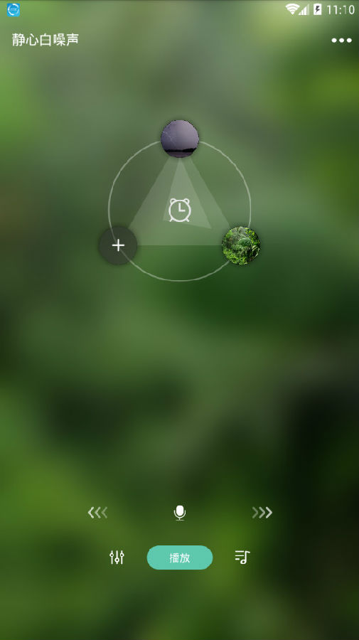 White  Noise  for  Calm静心白噪音软件