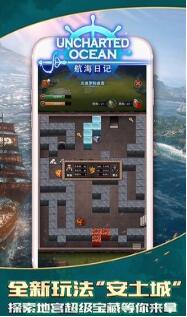 航海日记鸿蒙版下载