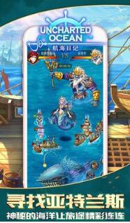 航海日记鸿蒙版下载