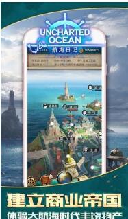 航海日记鸿蒙版下载