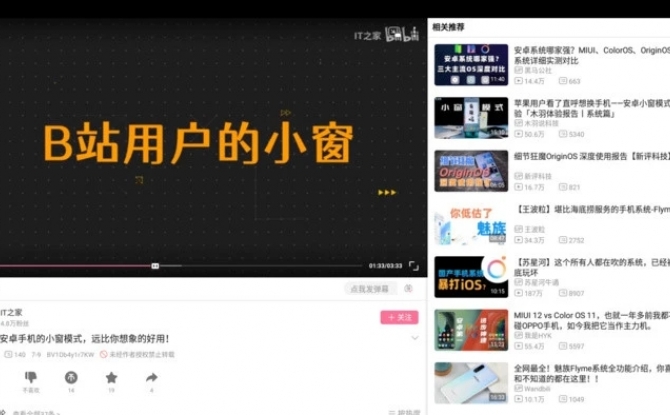 哔哩哔哩HD客户端安卓版 1.0.1最新版