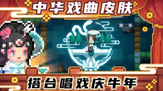 元气骑士虫虫助手3.1.8版本
