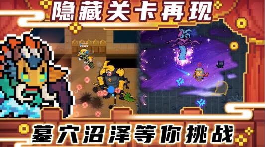 元气骑士虫虫助手3.1.8版本